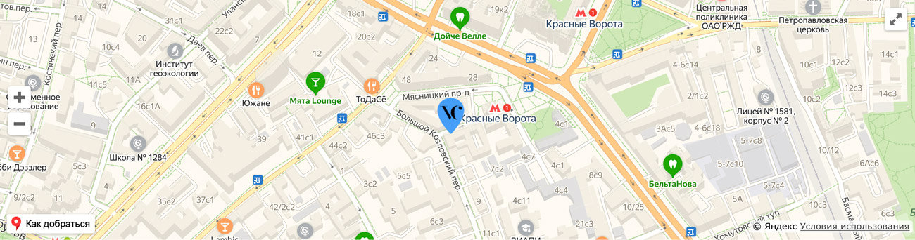 г. Москва, м. Красные Ворота, Большой Козловский переулок 3/2 (2 подъезд, 2 этаж)